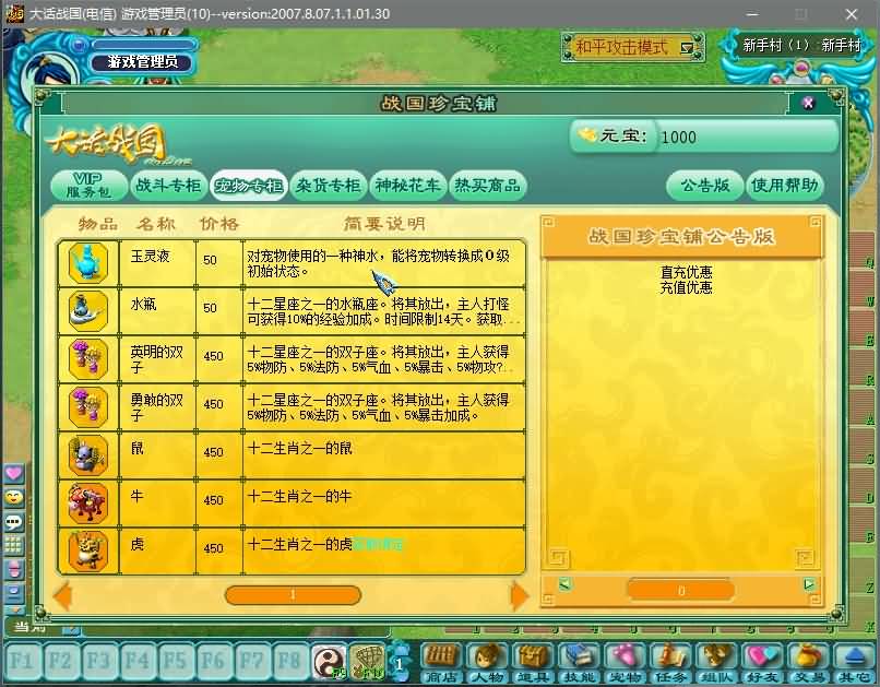 图片[13]源码下载-游戏源码下载-手机游戏源码下载-手机游戏服务端下载-服务端下载-游戏服务端下载-页游服务端下载-页游私服-端游私服-手游私服-游戏私服-网站源码下载-架设工具下载-私服下载【大话战国OL】+详细文字搭建教程源码下载-游戏源码下载-手机游戏源码下载-手机游戏服务端下载-服务端下载-游戏服务端下载-页游服务端下载-页游私服-端游私服-手游私服-游戏私服-网站源码下载-架设工具下载-私服下载久似妖气源码网