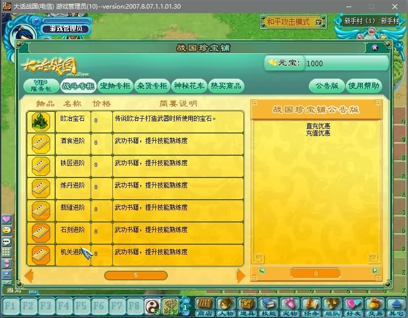 图片[12]源码下载-游戏源码下载-手机游戏源码下载-手机游戏服务端下载-服务端下载-游戏服务端下载-页游服务端下载-页游私服-端游私服-手游私服-游戏私服-网站源码下载-架设工具下载-私服下载【大话战国OL】+详细文字搭建教程源码下载-游戏源码下载-手机游戏源码下载-手机游戏服务端下载-服务端下载-游戏服务端下载-页游服务端下载-页游私服-端游私服-手游私服-游戏私服-网站源码下载-架设工具下载-私服下载久似妖气源码网