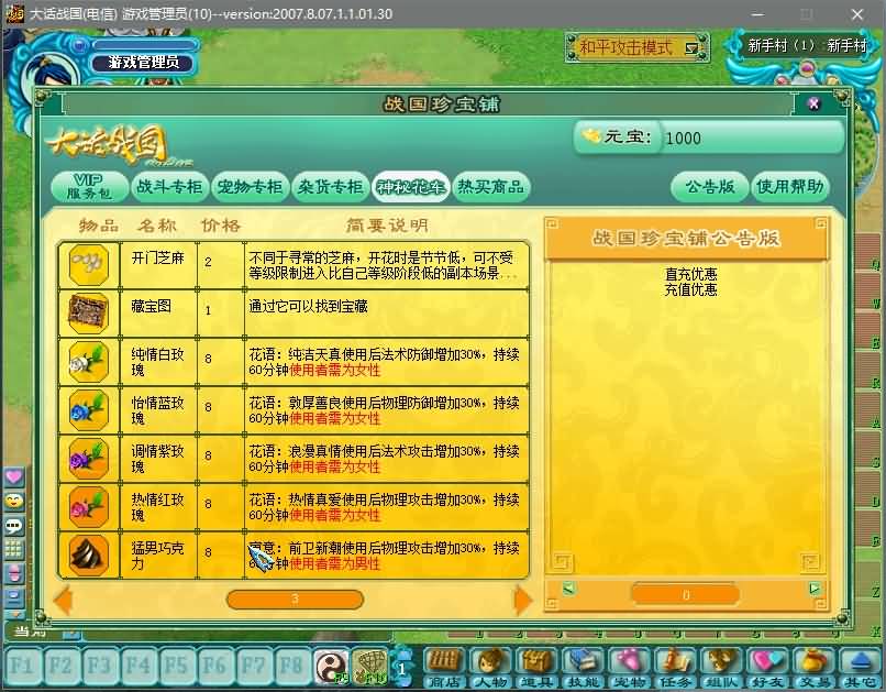 图片[16]源码下载-游戏源码下载-手机游戏源码下载-手机游戏服务端下载-服务端下载-游戏服务端下载-页游服务端下载-页游私服-端游私服-手游私服-游戏私服-网站源码下载-架设工具下载-私服下载【大话战国OL】+详细文字搭建教程源码下载-游戏源码下载-手机游戏源码下载-手机游戏服务端下载-服务端下载-游戏服务端下载-页游服务端下载-页游私服-端游私服-手游私服-游戏私服-网站源码下载-架设工具下载-私服下载久似妖气源码网