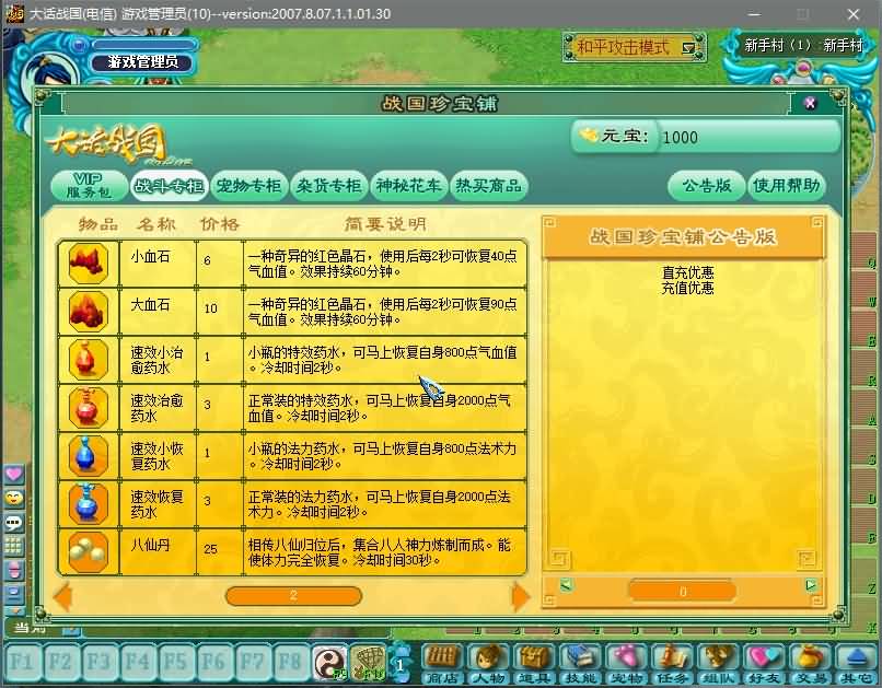 图片[9]源码下载-游戏源码下载-手机游戏源码下载-手机游戏服务端下载-服务端下载-游戏服务端下载-页游服务端下载-页游私服-端游私服-手游私服-游戏私服-网站源码下载-架设工具下载-私服下载【大话战国OL】+详细文字搭建教程源码下载-游戏源码下载-手机游戏源码下载-手机游戏服务端下载-服务端下载-游戏服务端下载-页游服务端下载-页游私服-端游私服-手游私服-游戏私服-网站源码下载-架设工具下载-私服下载久似妖气源码网