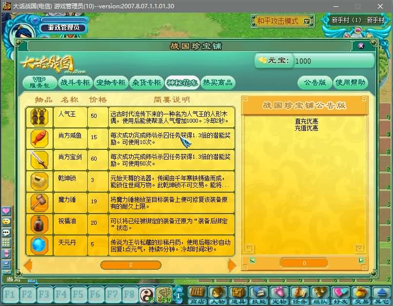 图片[15]源码下载-游戏源码下载-手机游戏源码下载-手机游戏服务端下载-服务端下载-游戏服务端下载-页游服务端下载-页游私服-端游私服-手游私服-游戏私服-网站源码下载-架设工具下载-私服下载【大话战国OL】+详细文字搭建教程源码下载-游戏源码下载-手机游戏源码下载-手机游戏服务端下载-服务端下载-游戏服务端下载-页游服务端下载-页游私服-端游私服-手游私服-游戏私服-网站源码下载-架设工具下载-私服下载久似妖气源码网