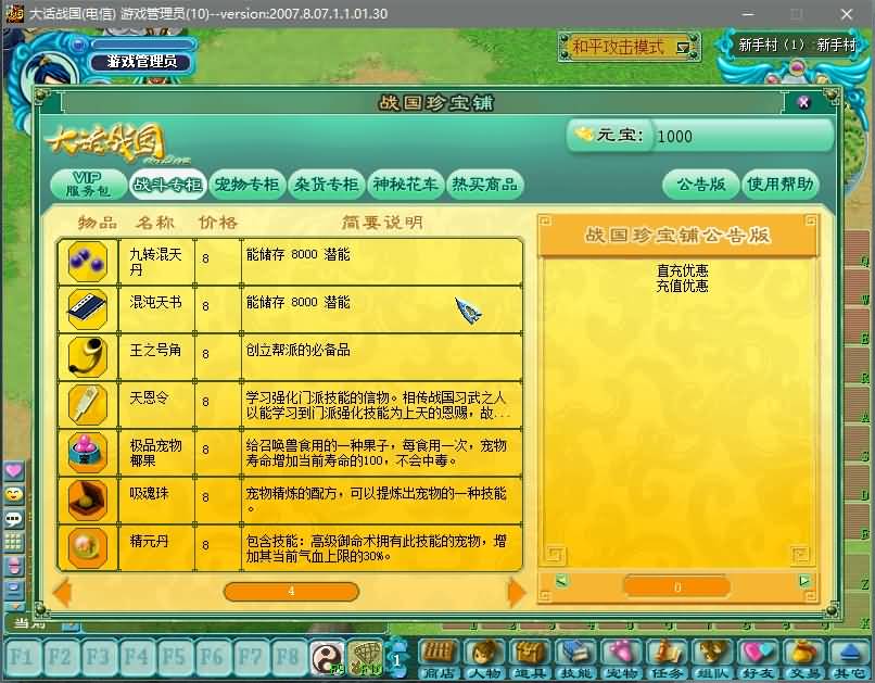 图片[11]源码下载-游戏源码下载-手机游戏源码下载-手机游戏服务端下载-服务端下载-游戏服务端下载-页游服务端下载-页游私服-端游私服-手游私服-游戏私服-网站源码下载-架设工具下载-私服下载【大话战国OL】+详细文字搭建教程源码下载-游戏源码下载-手机游戏源码下载-手机游戏服务端下载-服务端下载-游戏服务端下载-页游服务端下载-页游私服-端游私服-手游私服-游戏私服-网站源码下载-架设工具下载-私服下载久似妖气源码网