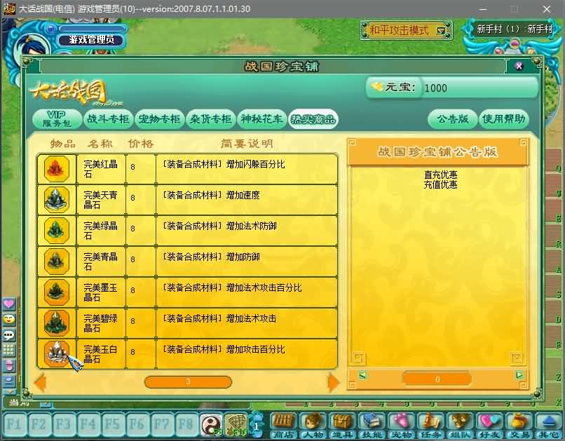 图片[18]源码下载-游戏源码下载-手机游戏源码下载-手机游戏服务端下载-服务端下载-游戏服务端下载-页游服务端下载-页游私服-端游私服-手游私服-游戏私服-网站源码下载-架设工具下载-私服下载【大话战国OL】+详细文字搭建教程源码下载-游戏源码下载-手机游戏源码下载-手机游戏服务端下载-服务端下载-游戏服务端下载-页游服务端下载-页游私服-端游私服-手游私服-游戏私服-网站源码下载-架设工具下载-私服下载久似妖气源码网