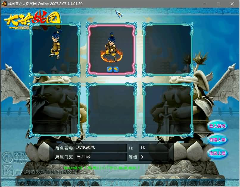 图片[21]源码下载-游戏源码下载-手机游戏源码下载-手机游戏服务端下载-服务端下载-游戏服务端下载-页游服务端下载-页游私服-端游私服-手游私服-游戏私服-网站源码下载-架设工具下载-私服下载【大话战国OL】+详细文字搭建教程源码下载-游戏源码下载-手机游戏源码下载-手机游戏服务端下载-服务端下载-游戏服务端下载-页游服务端下载-页游私服-端游私服-手游私服-游戏私服-网站源码下载-架设工具下载-私服下载久似妖气源码网