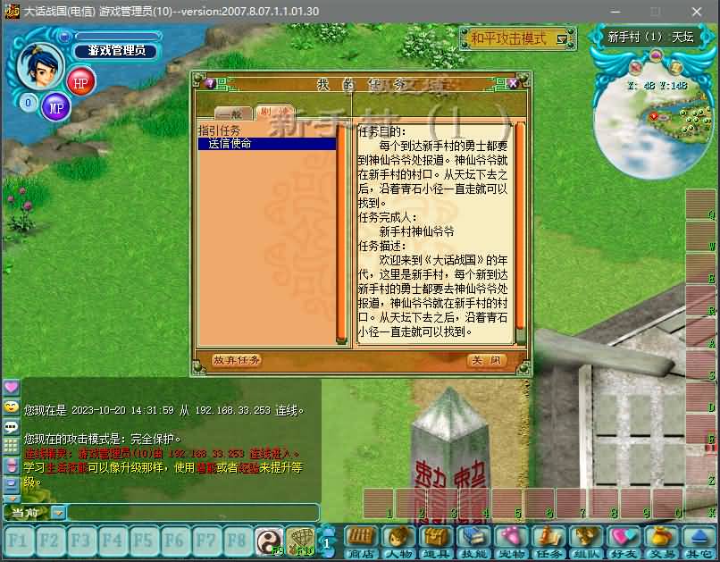 图片[22]源码下载-游戏源码下载-手机游戏源码下载-手机游戏服务端下载-服务端下载-游戏服务端下载-页游服务端下载-页游私服-端游私服-手游私服-游戏私服-网站源码下载-架设工具下载-私服下载【大话战国OL】+详细文字搭建教程源码下载-游戏源码下载-手机游戏源码下载-手机游戏服务端下载-服务端下载-游戏服务端下载-页游服务端下载-页游私服-端游私服-手游私服-游戏私服-网站源码下载-架设工具下载-私服下载久似妖气源码网