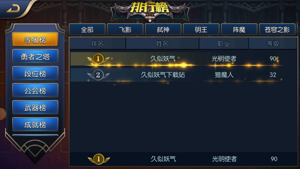 图片[14]源码下载-游戏源码下载-手机游戏源码下载-手机游戏服务端下载-服务端下载-游戏服务端下载-页游服务端下载-页游私服-端游私服-手游私服-游戏私服-网站源码下载-架设工具下载-私服下载【觉醒大陆90级版本】[阿拉德之怒]全自动搭建服务端+视频搭建教程源码下载-游戏源码下载-手机游戏源码下载-手机游戏服务端下载-服务端下载-游戏服务端下载-页游服务端下载-页游私服-端游私服-手游私服-游戏私服-网站源码下载-架设工具下载-私服下载久似妖气源码网