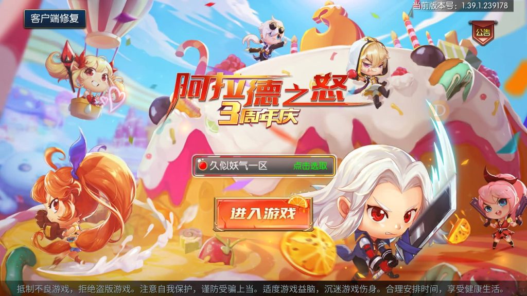 图片[4]源码下载-游戏源码下载-手机游戏源码下载-手机游戏服务端下载-服务端下载-游戏服务端下载-页游服务端下载-页游私服-端游私服-手游私服-游戏私服-网站源码下载-架设工具下载-私服下载【觉醒大陆90级版本】[阿拉德之怒]全自动搭建服务端+视频搭建教程源码下载-游戏源码下载-手机游戏源码下载-手机游戏服务端下载-服务端下载-游戏服务端下载-页游服务端下载-页游私服-端游私服-手游私服-游戏私服-网站源码下载-架设工具下载-私服下载久似妖气源码网