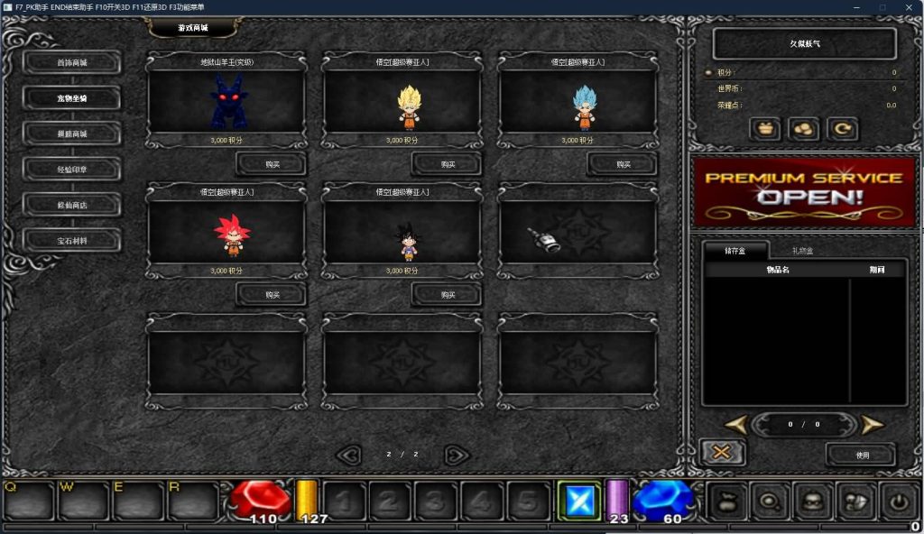 图片[12]源码下载-游戏源码下载-手机游戏源码下载-手机游戏服务端下载-服务端下载-游戏服务端下载-页游服务端下载-页游私服-端游私服-手游私服-游戏私服-网站源码下载-架设工具下载-私服下载【S17修仙奇迹】[奇迹MU]+专属视频搭建教程源码下载-游戏源码下载-手机游戏源码下载-手机游戏服务端下载-服务端下载-游戏服务端下载-页游服务端下载-页游私服-端游私服-手游私服-游戏私服-网站源码下载-架设工具下载-私服下载久似妖气源码网