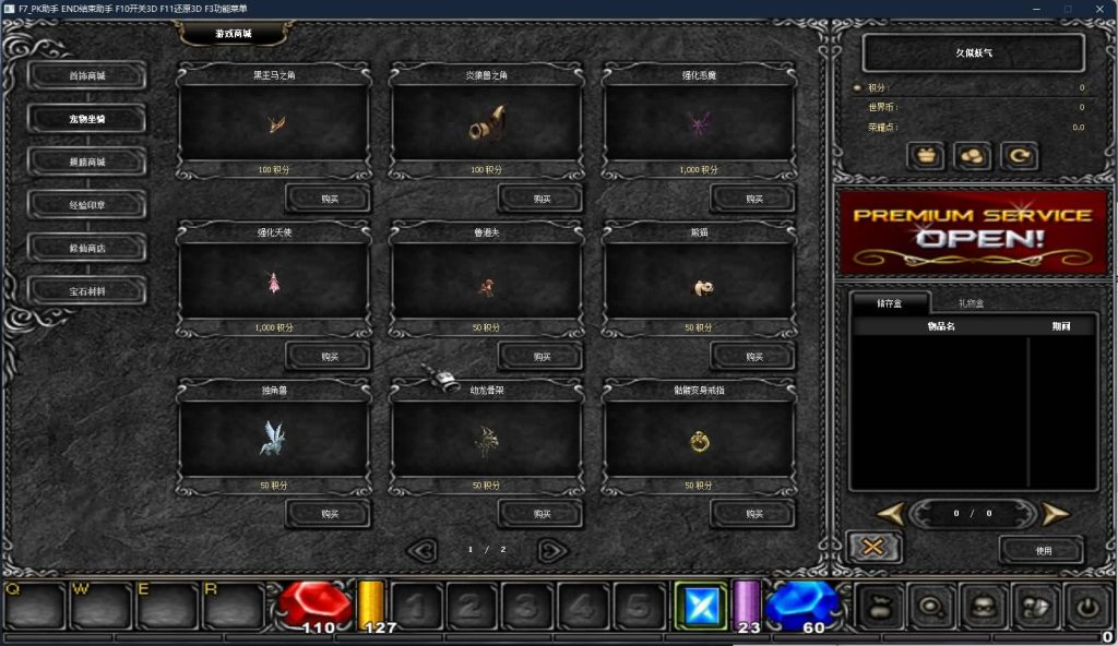 图片[11]源码下载-游戏源码下载-手机游戏源码下载-手机游戏服务端下载-服务端下载-游戏服务端下载-页游服务端下载-页游私服-端游私服-手游私服-游戏私服-网站源码下载-架设工具下载-私服下载【S17修仙奇迹】[奇迹MU]+专属视频搭建教程源码下载-游戏源码下载-手机游戏源码下载-手机游戏服务端下载-服务端下载-游戏服务端下载-页游服务端下载-页游私服-端游私服-手游私服-游戏私服-网站源码下载-架设工具下载-私服下载久似妖气源码网