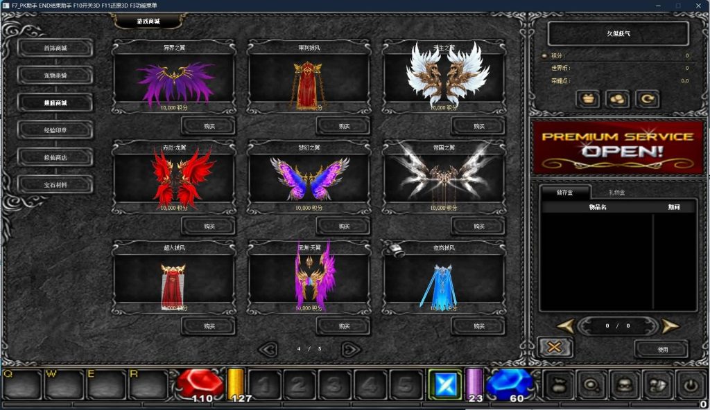 图片[15]源码下载-游戏源码下载-手机游戏源码下载-手机游戏服务端下载-服务端下载-游戏服务端下载-页游服务端下载-页游私服-端游私服-手游私服-游戏私服-网站源码下载-架设工具下载-私服下载【S17修仙奇迹】[奇迹MU]+专属视频搭建教程源码下载-游戏源码下载-手机游戏源码下载-手机游戏服务端下载-服务端下载-游戏服务端下载-页游服务端下载-页游私服-端游私服-手游私服-游戏私服-网站源码下载-架设工具下载-私服下载久似妖气源码网