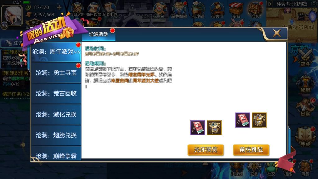 图片[34]源码下载-游戏源码下载-手机游戏源码下载-手机游戏服务端下载-服务端下载-游戏服务端下载-页游服务端下载-页游私服-端游私服-手游私服-游戏私服-网站源码下载-架设工具下载-私服下载【沧澜大陆】[阿拉德之怒]全自动搭建服务端+视频搭建教程源码下载-游戏源码下载-手机游戏源码下载-手机游戏服务端下载-服务端下载-游戏服务端下载-页游服务端下载-页游私服-端游私服-手游私服-游戏私服-网站源码下载-架设工具下载-私服下载久似妖气源码网