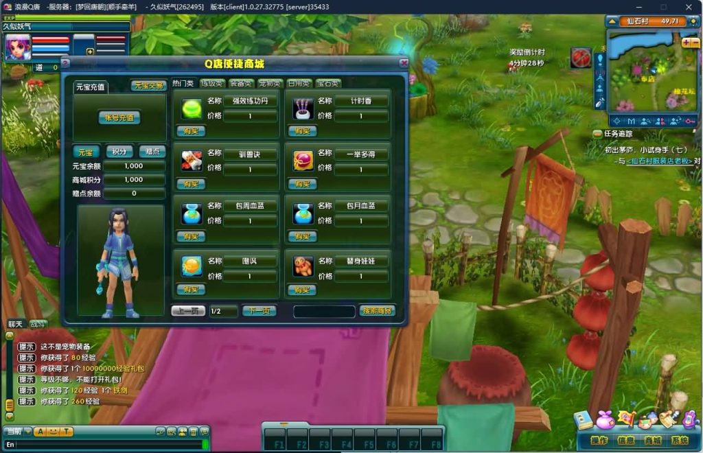 图片[2]源码下载-游戏源码下载-手机游戏源码下载-手机游戏服务端下载-服务端下载-游戏服务端下载-页游服务端下载-页游私服-端游私服-手游私服-游戏私服-网站源码下载-架设工具下载-私服下载【浪漫Q唐-梦回唐朝】+详细文字搭建教程源码下载-游戏源码下载-手机游戏源码下载-手机游戏服务端下载-服务端下载-游戏服务端下载-页游服务端下载-页游私服-端游私服-手游私服-游戏私服-网站源码下载-架设工具下载-私服下载久似妖气源码网