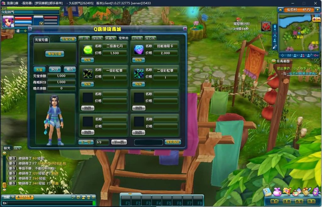 图片[3]源码下载-游戏源码下载-手机游戏源码下载-手机游戏服务端下载-服务端下载-游戏服务端下载-页游服务端下载-页游私服-端游私服-手游私服-游戏私服-网站源码下载-架设工具下载-私服下载【浪漫Q唐-梦回唐朝】+详细文字搭建教程源码下载-游戏源码下载-手机游戏源码下载-手机游戏服务端下载-服务端下载-游戏服务端下载-页游服务端下载-页游私服-端游私服-手游私服-游戏私服-网站源码下载-架设工具下载-私服下载久似妖气源码网