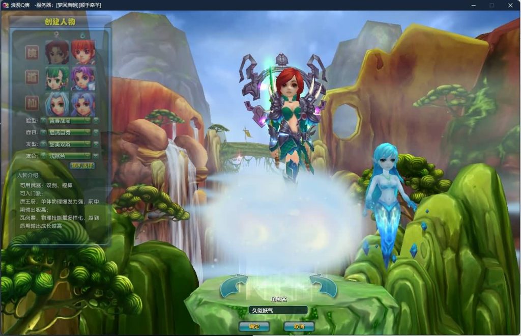 图片[6]源码下载-游戏源码下载-手机游戏源码下载-手机游戏服务端下载-服务端下载-游戏服务端下载-页游服务端下载-页游私服-端游私服-手游私服-游戏私服-网站源码下载-架设工具下载-私服下载【浪漫Q唐-梦回唐朝】+详细文字搭建教程源码下载-游戏源码下载-手机游戏源码下载-手机游戏服务端下载-服务端下载-游戏服务端下载-页游服务端下载-页游私服-端游私服-手游私服-游戏私服-网站源码下载-架设工具下载-私服下载久似妖气源码网