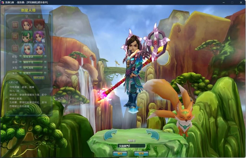 图片[1]源码下载-游戏源码下载-手机游戏源码下载-手机游戏服务端下载-服务端下载-游戏服务端下载-页游服务端下载-页游私服-端游私服-手游私服-游戏私服-网站源码下载-架设工具下载-私服下载【浪漫Q唐-梦回唐朝】+详细文字搭建教程源码下载-游戏源码下载-手机游戏源码下载-手机游戏服务端下载-服务端下载-游戏服务端下载-页游服务端下载-页游私服-端游私服-手游私服-游戏私服-网站源码下载-架设工具下载-私服下载久似妖气源码网