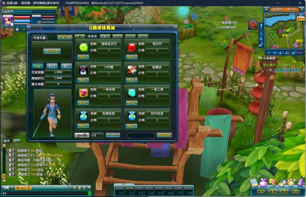 图片[14]源码下载-游戏源码下载-手机游戏源码下载-手机游戏服务端下载-服务端下载-游戏服务端下载-页游服务端下载-页游私服-端游私服-手游私服-游戏私服-网站源码下载-架设工具下载-私服下载【浪漫Q唐-梦回唐朝】+详细文字搭建教程源码下载-游戏源码下载-手机游戏源码下载-手机游戏服务端下载-服务端下载-游戏服务端下载-页游服务端下载-页游私服-端游私服-手游私服-游戏私服-网站源码下载-架设工具下载-私服下载久似妖气源码网