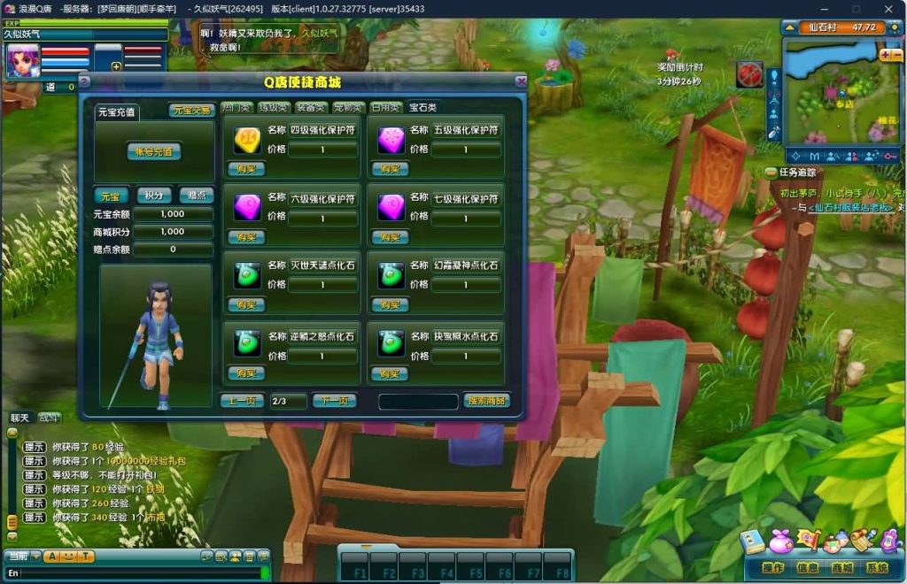 图片[24]源码下载-游戏源码下载-手机游戏源码下载-手机游戏服务端下载-服务端下载-游戏服务端下载-页游服务端下载-页游私服-端游私服-手游私服-游戏私服-网站源码下载-架设工具下载-私服下载【浪漫Q唐-梦回唐朝】+详细文字搭建教程源码下载-游戏源码下载-手机游戏源码下载-手机游戏服务端下载-服务端下载-游戏服务端下载-页游服务端下载-页游私服-端游私服-手游私服-游戏私服-网站源码下载-架设工具下载-私服下载久似妖气源码网