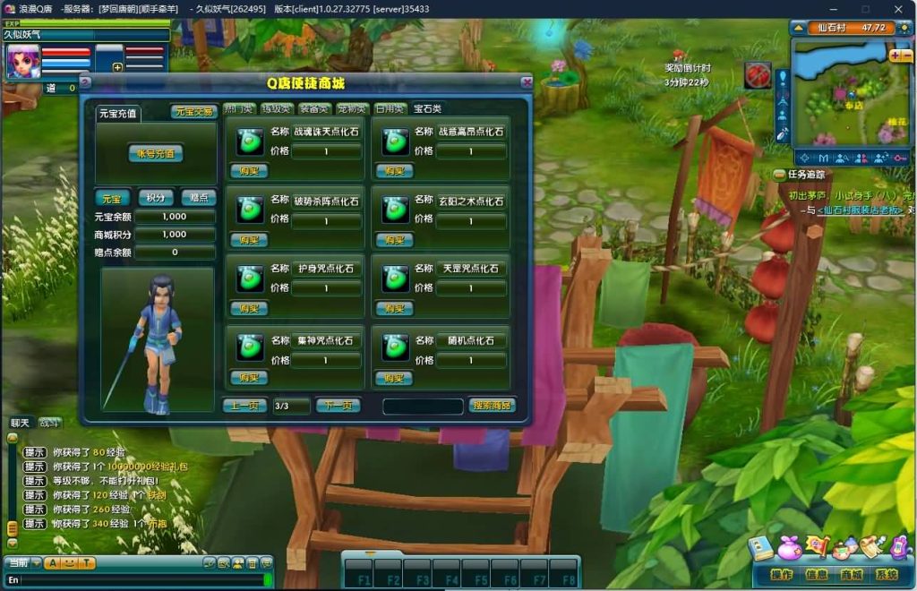 图片[25]源码下载-游戏源码下载-手机游戏源码下载-手机游戏服务端下载-服务端下载-游戏服务端下载-页游服务端下载-页游私服-端游私服-手游私服-游戏私服-网站源码下载-架设工具下载-私服下载【浪漫Q唐-梦回唐朝】+详细文字搭建教程源码下载-游戏源码下载-手机游戏源码下载-手机游戏服务端下载-服务端下载-游戏服务端下载-页游服务端下载-页游私服-端游私服-手游私服-游戏私服-网站源码下载-架设工具下载-私服下载久似妖气源码网