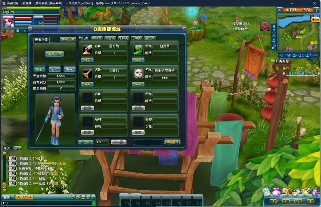 图片[13]源码下载-游戏源码下载-手机游戏源码下载-手机游戏服务端下载-服务端下载-游戏服务端下载-页游服务端下载-页游私服-端游私服-手游私服-游戏私服-网站源码下载-架设工具下载-私服下载【浪漫Q唐-梦回唐朝】+详细文字搭建教程源码下载-游戏源码下载-手机游戏源码下载-手机游戏服务端下载-服务端下载-游戏服务端下载-页游服务端下载-页游私服-端游私服-手游私服-游戏私服-网站源码下载-架设工具下载-私服下载久似妖气源码网