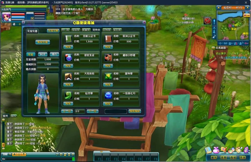 图片[18]源码下载-游戏源码下载-手机游戏源码下载-手机游戏服务端下载-服务端下载-游戏服务端下载-页游服务端下载-页游私服-端游私服-手游私服-游戏私服-网站源码下载-架设工具下载-私服下载【浪漫Q唐-梦回唐朝】+详细文字搭建教程源码下载-游戏源码下载-手机游戏源码下载-手机游戏服务端下载-服务端下载-游戏服务端下载-页游服务端下载-页游私服-端游私服-手游私服-游戏私服-网站源码下载-架设工具下载-私服下载久似妖气源码网