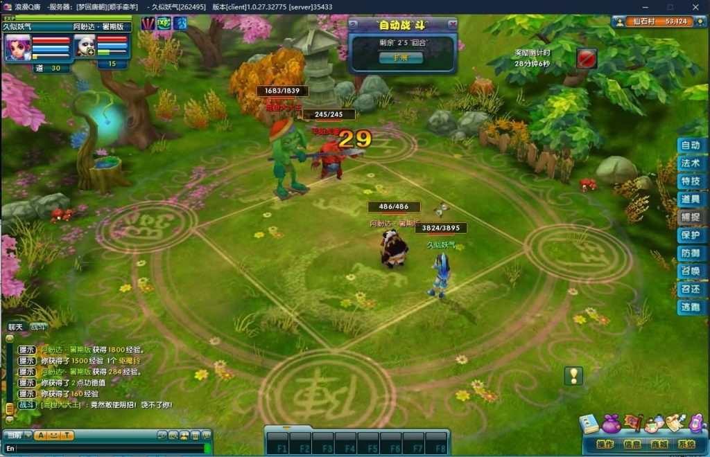 图片[27]源码下载-游戏源码下载-手机游戏源码下载-手机游戏服务端下载-服务端下载-游戏服务端下载-页游服务端下载-页游私服-端游私服-手游私服-游戏私服-网站源码下载-架设工具下载-私服下载【浪漫Q唐-梦回唐朝】+详细文字搭建教程源码下载-游戏源码下载-手机游戏源码下载-手机游戏服务端下载-服务端下载-游戏服务端下载-页游服务端下载-页游私服-端游私服-手游私服-游戏私服-网站源码下载-架设工具下载-私服下载久似妖气源码网