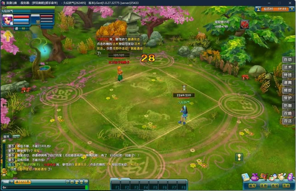 图片[26]源码下载-游戏源码下载-手机游戏源码下载-手机游戏服务端下载-服务端下载-游戏服务端下载-页游服务端下载-页游私服-端游私服-手游私服-游戏私服-网站源码下载-架设工具下载-私服下载【浪漫Q唐-梦回唐朝】+详细文字搭建教程源码下载-游戏源码下载-手机游戏源码下载-手机游戏服务端下载-服务端下载-游戏服务端下载-页游服务端下载-页游私服-端游私服-手游私服-游戏私服-网站源码下载-架设工具下载-私服下载久似妖气源码网