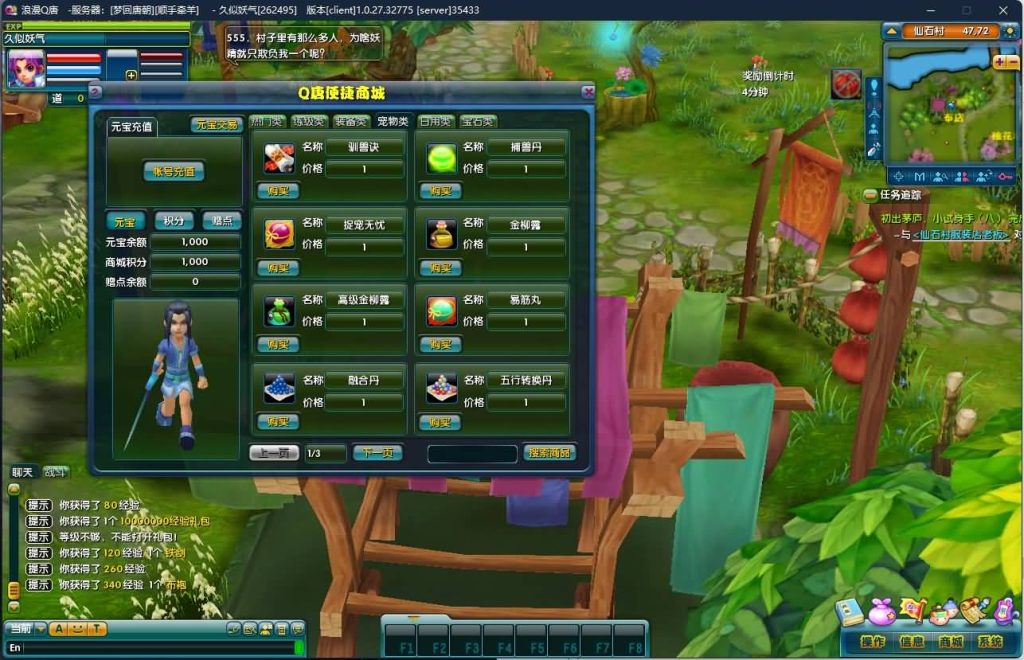 图片[17]源码下载-游戏源码下载-手机游戏源码下载-手机游戏服务端下载-服务端下载-游戏服务端下载-页游服务端下载-页游私服-端游私服-手游私服-游戏私服-网站源码下载-架设工具下载-私服下载【浪漫Q唐-梦回唐朝】+详细文字搭建教程源码下载-游戏源码下载-手机游戏源码下载-手机游戏服务端下载-服务端下载-游戏服务端下载-页游服务端下载-页游私服-端游私服-手游私服-游戏私服-网站源码下载-架设工具下载-私服下载久似妖气源码网