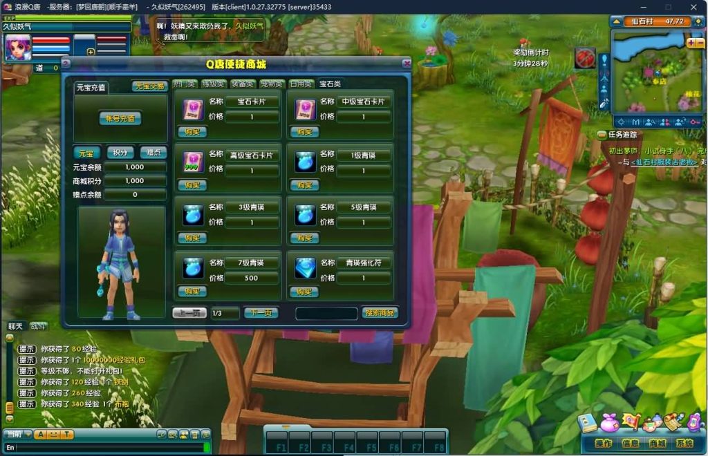 图片[23]源码下载-游戏源码下载-手机游戏源码下载-手机游戏服务端下载-服务端下载-游戏服务端下载-页游服务端下载-页游私服-端游私服-手游私服-游戏私服-网站源码下载-架设工具下载-私服下载【浪漫Q唐-梦回唐朝】+详细文字搭建教程源码下载-游戏源码下载-手机游戏源码下载-手机游戏服务端下载-服务端下载-游戏服务端下载-页游服务端下载-页游私服-端游私服-手游私服-游戏私服-网站源码下载-架设工具下载-私服下载久似妖气源码网