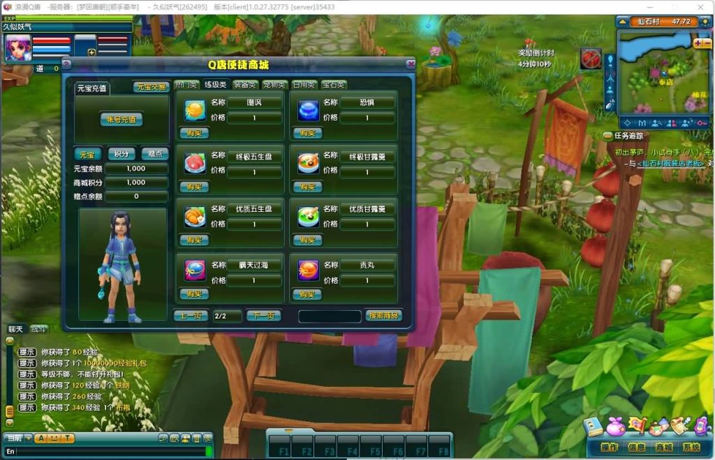 图片[28]源码下载-游戏源码下载-手机游戏源码下载-手机游戏服务端下载-服务端下载-游戏服务端下载-页游服务端下载-页游私服-端游私服-手游私服-游戏私服-网站源码下载-架设工具下载-私服下载【浪漫Q唐-梦回唐朝】+详细文字搭建教程源码下载-游戏源码下载-手机游戏源码下载-手机游戏服务端下载-服务端下载-游戏服务端下载-页游服务端下载-页游私服-端游私服-手游私服-游戏私服-网站源码下载-架设工具下载-私服下载久似妖气源码网