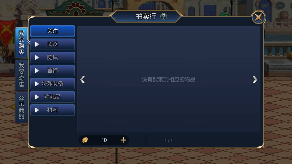 图片[10]源码下载-游戏源码下载-手机游戏源码下载-手机游戏服务端下载-服务端下载-游戏服务端下载-页游服务端下载-页游私服-端游私服-手游私服-游戏私服-网站源码下载-架设工具下载-私服下载【战记之勇士归来】[阿拉德之怒]全自动搭建服务端+视频搭建教程源码下载-游戏源码下载-手机游戏源码下载-手机游戏服务端下载-服务端下载-游戏服务端下载-页游服务端下载-页游私服-端游私服-手游私服-游戏私服-网站源码下载-架设工具下载-私服下载久似妖气源码网