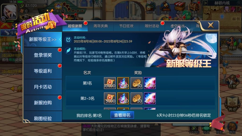 图片[19]源码下载-游戏源码下载-手机游戏源码下载-手机游戏服务端下载-服务端下载-游戏服务端下载-页游服务端下载-页游私服-端游私服-手游私服-游戏私服-网站源码下载-架设工具下载-私服下载【战记之勇士归来】[阿拉德之怒]全自动搭建服务端+视频搭建教程源码下载-游戏源码下载-手机游戏源码下载-手机游戏服务端下载-服务端下载-游戏服务端下载-页游服务端下载-页游私服-端游私服-手游私服-游戏私服-网站源码下载-架设工具下载-私服下载久似妖气源码网