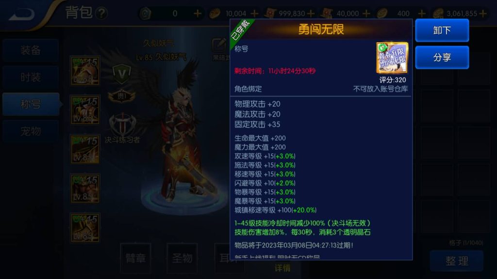 图片[26]源码下载-游戏源码下载-手机游戏源码下载-手机游戏服务端下载-服务端下载-游戏服务端下载-页游服务端下载-页游私服-端游私服-手游私服-游戏私服-网站源码下载-架设工具下载-私服下载【真·勇闯黑暗武士全职业二三觉机甲宠物全新团本】[阿拉德之怒]全自动搭建服务端+视频搭建教程源码下载-游戏源码下载-手机游戏源码下载-手机游戏服务端下载-服务端下载-游戏服务端下载-页游服务端下载-页游私服-端游私服-手游私服-游戏私服-网站源码下载-架设工具下载-私服下载久似妖气源码网