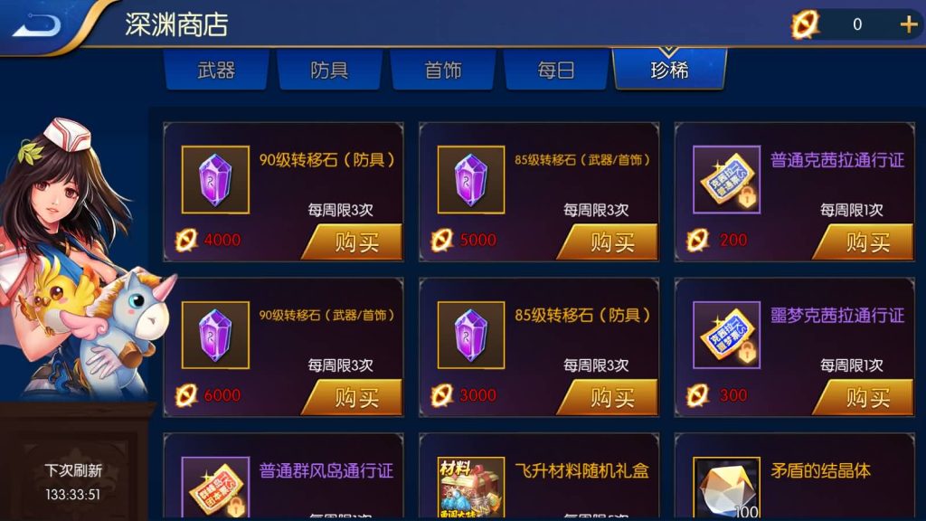 图片[27]源码下载-游戏源码下载-手机游戏源码下载-手机游戏服务端下载-服务端下载-游戏服务端下载-页游服务端下载-页游私服-端游私服-手游私服-游戏私服-网站源码下载-架设工具下载-私服下载【真·勇闯黑暗武士全职业二三觉机甲宠物全新团本】[阿拉德之怒]全自动搭建服务端+视频搭建教程源码下载-游戏源码下载-手机游戏源码下载-手机游戏服务端下载-服务端下载-游戏服务端下载-页游服务端下载-页游私服-端游私服-手游私服-游戏私服-网站源码下载-架设工具下载-私服下载久似妖气源码网