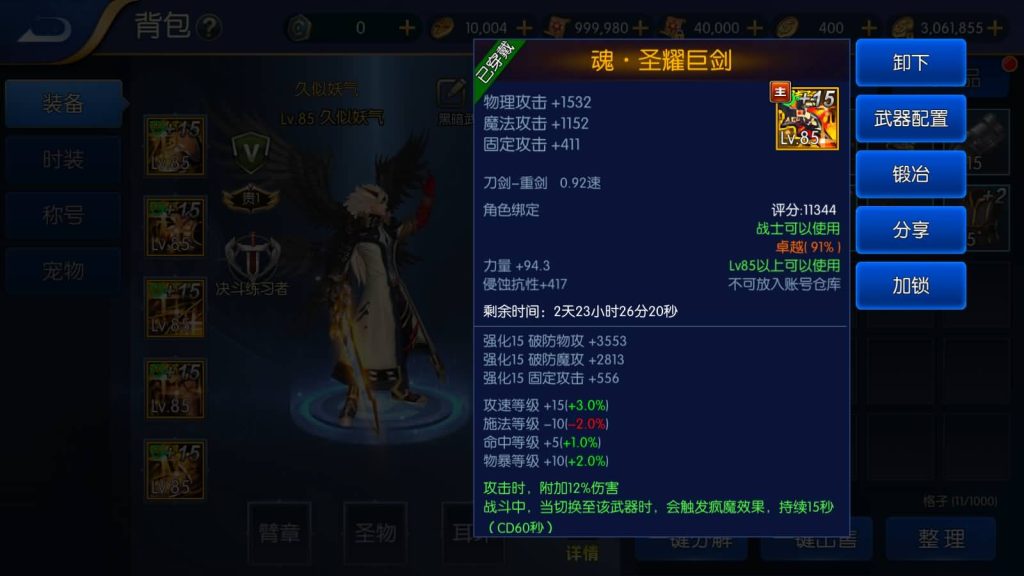 图片[21]源码下载-游戏源码下载-手机游戏源码下载-手机游戏服务端下载-服务端下载-游戏服务端下载-页游服务端下载-页游私服-端游私服-手游私服-游戏私服-网站源码下载-架设工具下载-私服下载【真·勇闯黑暗武士全职业二三觉机甲宠物全新团本】[阿拉德之怒]全自动搭建服务端+视频搭建教程源码下载-游戏源码下载-手机游戏源码下载-手机游戏服务端下载-服务端下载-游戏服务端下载-页游服务端下载-页游私服-端游私服-手游私服-游戏私服-网站源码下载-架设工具下载-私服下载久似妖气源码网