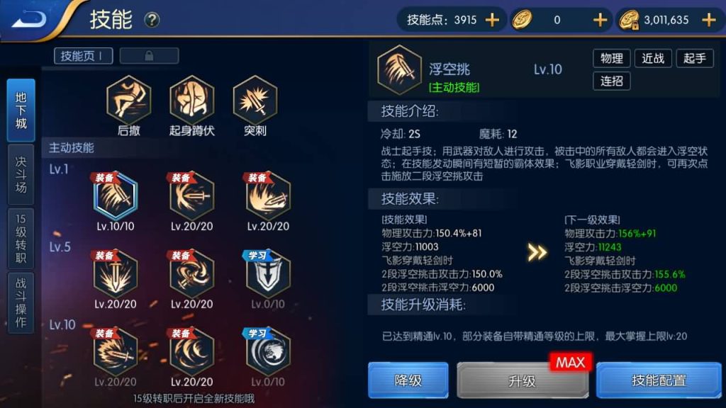 图片[23]源码下载-游戏源码下载-手机游戏源码下载-手机游戏服务端下载-服务端下载-游戏服务端下载-页游服务端下载-页游私服-端游私服-手游私服-游戏私服-网站源码下载-架设工具下载-私服下载【源初黑暗武士全职业二三觉机甲宠物全新团本】[阿拉德之怒]全自动搭建服务端+视频搭建教程源码下载-游戏源码下载-手机游戏源码下载-手机游戏服务端下载-服务端下载-游戏服务端下载-页游服务端下载-页游私服-端游私服-手游私服-游戏私服-网站源码下载-架设工具下载-私服下载久似妖气源码网