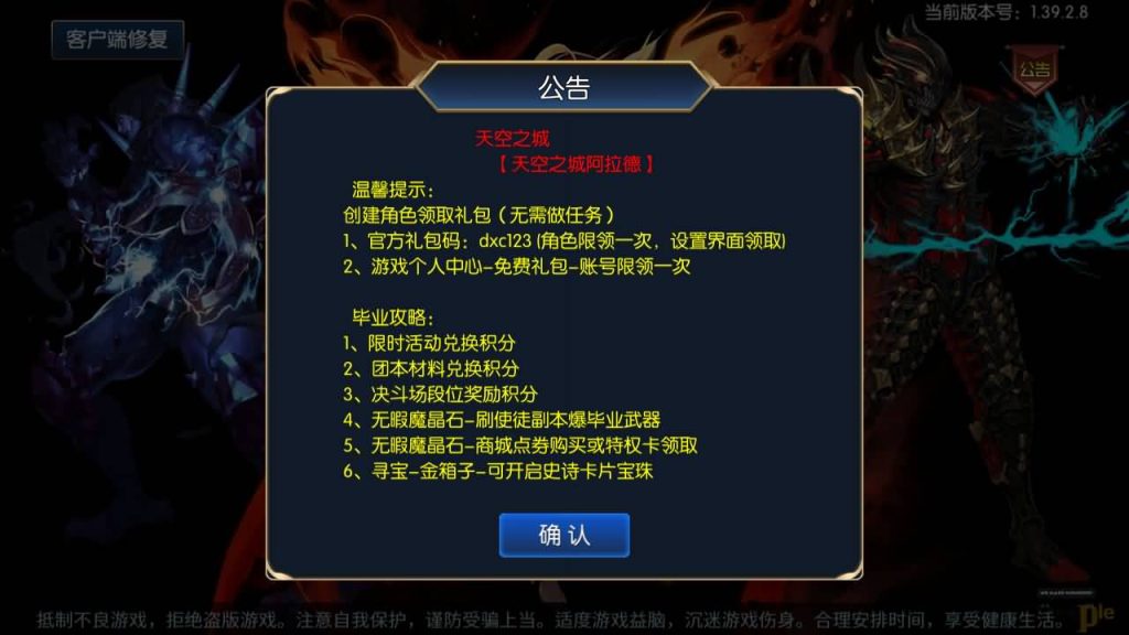 图片[14]源码下载-游戏源码下载-手机游戏源码下载-手机游戏服务端下载-服务端下载-游戏服务端下载-页游服务端下载-页游私服-端游私服-手游私服-游戏私服-网站源码下载-架设工具下载-私服下载【天空之城65级配套表宣传图全功能】[阿拉德之怒]全自动搭建服务端+视频搭建教程源码下载-游戏源码下载-手机游戏源码下载-手机游戏服务端下载-服务端下载-游戏服务端下载-页游服务端下载-页游私服-端游私服-手游私服-游戏私服-网站源码下载-架设工具下载-私服下载久似妖气源码网