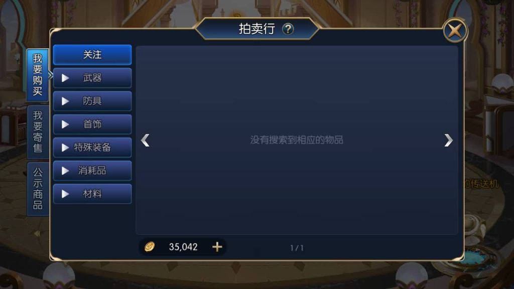 图片[27]源码下载-游戏源码下载-手机游戏源码下载-手机游戏服务端下载-服务端下载-游戏服务端下载-页游服务端下载-页游私服-端游私服-手游私服-游戏私服-网站源码下载-架设工具下载-私服下载【天空之城65级配套表宣传图全功能】[阿拉德之怒]全自动搭建服务端+视频搭建教程源码下载-游戏源码下载-手机游戏源码下载-手机游戏服务端下载-服务端下载-游戏服务端下载-页游服务端下载-页游私服-端游私服-手游私服-游戏私服-网站源码下载-架设工具下载-私服下载久似妖气源码网