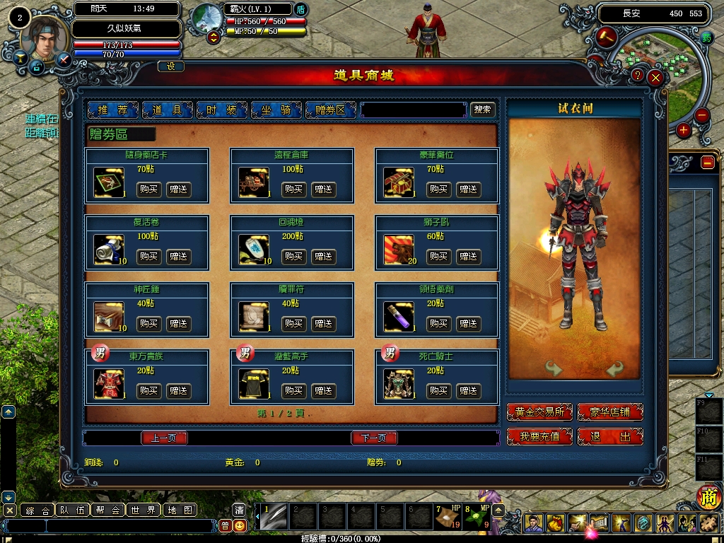 图片[2]源码下载-游戏源码下载-手机游戏源码下载-手机游戏服务端下载-服务端下载-游戏服务端下载-页游服务端下载-页游私服-端游私服-手游私服-游戏私服-网站源码下载-架设工具下载-私服下载【问天之逍遥界】+网页注册+详细文字搭建教程源码下载-游戏源码下载-手机游戏源码下载-手机游戏服务端下载-服务端下载-游戏服务端下载-页游服务端下载-页游私服-端游私服-手游私服-游戏私服-网站源码下载-架设工具下载-私服下载久似妖气源码网