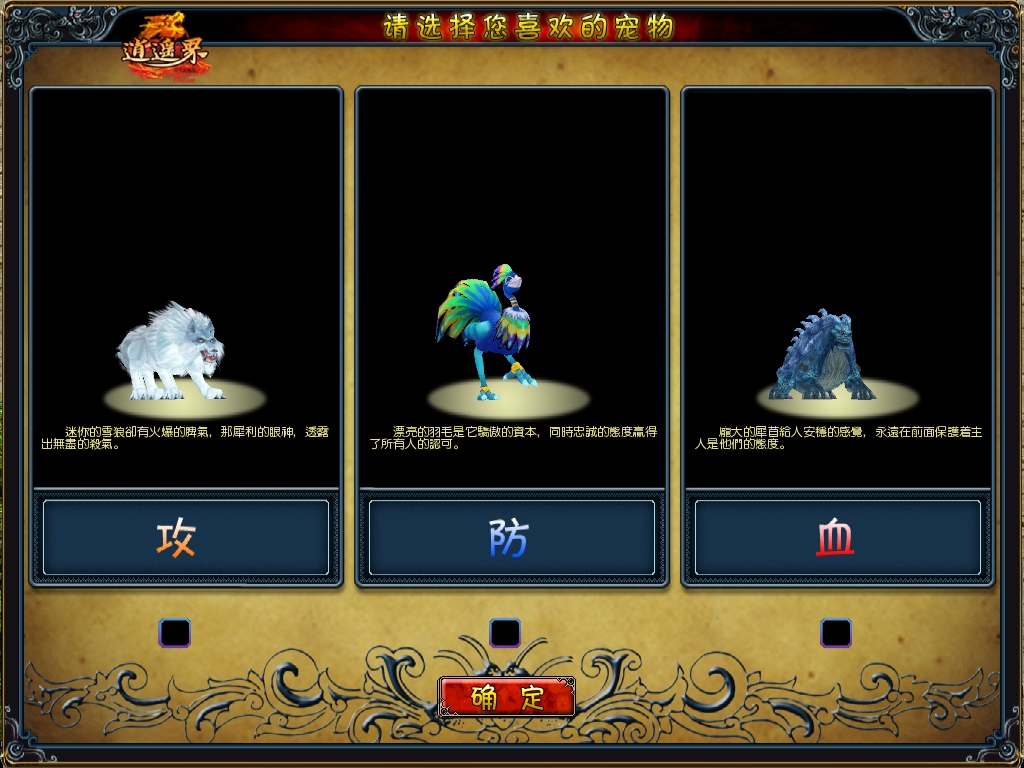 图片[6]源码下载-游戏源码下载-手机游戏源码下载-手机游戏服务端下载-服务端下载-游戏服务端下载-页游服务端下载-页游私服-端游私服-手游私服-游戏私服-网站源码下载-架设工具下载-私服下载【问天之逍遥界】+网页注册+详细文字搭建教程源码下载-游戏源码下载-手机游戏源码下载-手机游戏服务端下载-服务端下载-游戏服务端下载-页游服务端下载-页游私服-端游私服-手游私服-游戏私服-网站源码下载-架设工具下载-私服下载久似妖气源码网