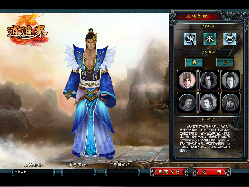 图片[4]源码下载-游戏源码下载-手机游戏源码下载-手机游戏服务端下载-服务端下载-游戏服务端下载-页游服务端下载-页游私服-端游私服-手游私服-游戏私服-网站源码下载-架设工具下载-私服下载【问天之逍遥界】+网页注册+详细文字搭建教程源码下载-游戏源码下载-手机游戏源码下载-手机游戏服务端下载-服务端下载-游戏服务端下载-页游服务端下载-页游私服-端游私服-手游私服-游戏私服-网站源码下载-架设工具下载-私服下载久似妖气源码网