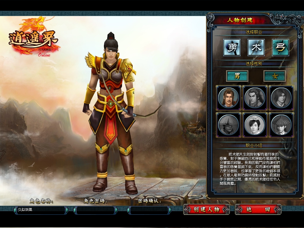 图片[5]源码下载-游戏源码下载-手机游戏源码下载-手机游戏服务端下载-服务端下载-游戏服务端下载-页游服务端下载-页游私服-端游私服-手游私服-游戏私服-网站源码下载-架设工具下载-私服下载【问天之逍遥界】+网页注册+详细文字搭建教程源码下载-游戏源码下载-手机游戏源码下载-手机游戏服务端下载-服务端下载-游戏服务端下载-页游服务端下载-页游私服-端游私服-手游私服-游戏私服-网站源码下载-架设工具下载-私服下载久似妖气源码网