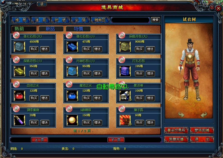 图片[7]源码下载-游戏源码下载-手机游戏源码下载-手机游戏服务端下载-服务端下载-游戏服务端下载-页游服务端下载-页游私服-端游私服-手游私服-游戏私服-网站源码下载-架设工具下载-私服下载【问天之逍遥界】+网页注册+详细文字搭建教程源码下载-游戏源码下载-手机游戏源码下载-手机游戏服务端下载-服务端下载-游戏服务端下载-页游服务端下载-页游私服-端游私服-手游私服-游戏私服-网站源码下载-架设工具下载-私服下载久似妖气源码网