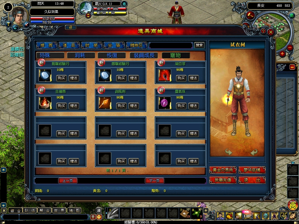 图片[11]源码下载-游戏源码下载-手机游戏源码下载-手机游戏服务端下载-服务端下载-游戏服务端下载-页游服务端下载-页游私服-端游私服-手游私服-游戏私服-网站源码下载-架设工具下载-私服下载【问天之逍遥界】+网页注册+详细文字搭建教程源码下载-游戏源码下载-手机游戏源码下载-手机游戏服务端下载-服务端下载-游戏服务端下载-页游服务端下载-页游私服-端游私服-手游私服-游戏私服-网站源码下载-架设工具下载-私服下载久似妖气源码网