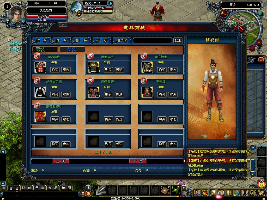 图片[12]源码下载-游戏源码下载-手机游戏源码下载-手机游戏服务端下载-服务端下载-游戏服务端下载-页游服务端下载-页游私服-端游私服-手游私服-游戏私服-网站源码下载-架设工具下载-私服下载【问天之逍遥界】+网页注册+详细文字搭建教程源码下载-游戏源码下载-手机游戏源码下载-手机游戏服务端下载-服务端下载-游戏服务端下载-页游服务端下载-页游私服-端游私服-手游私服-游戏私服-网站源码下载-架设工具下载-私服下载久似妖气源码网