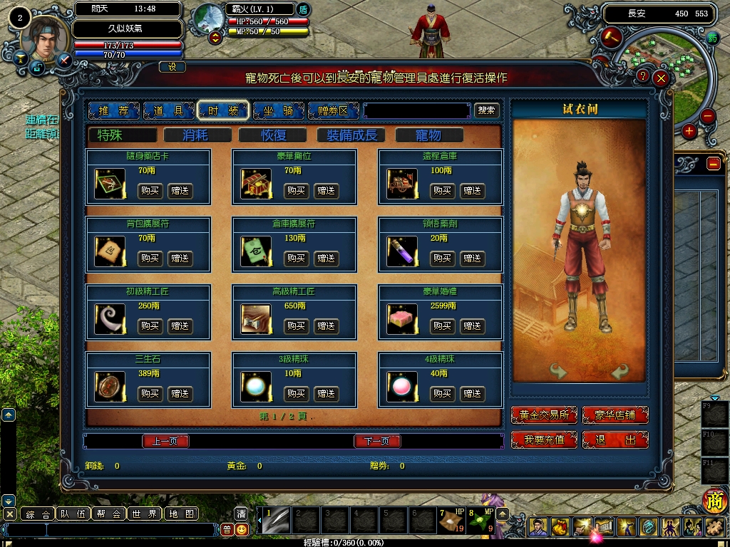 图片[9]源码下载-游戏源码下载-手机游戏源码下载-手机游戏服务端下载-服务端下载-游戏服务端下载-页游服务端下载-页游私服-端游私服-手游私服-游戏私服-网站源码下载-架设工具下载-私服下载【问天之逍遥界】+网页注册+详细文字搭建教程源码下载-游戏源码下载-手机游戏源码下载-手机游戏服务端下载-服务端下载-游戏服务端下载-页游服务端下载-页游私服-端游私服-手游私服-游戏私服-网站源码下载-架设工具下载-私服下载久似妖气源码网