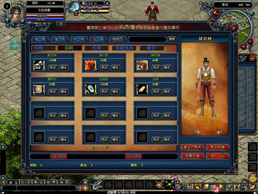 图片[10]源码下载-游戏源码下载-手机游戏源码下载-手机游戏服务端下载-服务端下载-游戏服务端下载-页游服务端下载-页游私服-端游私服-手游私服-游戏私服-网站源码下载-架设工具下载-私服下载【问天之逍遥界】+网页注册+详细文字搭建教程源码下载-游戏源码下载-手机游戏源码下载-手机游戏服务端下载-服务端下载-游戏服务端下载-页游服务端下载-页游私服-端游私服-手游私服-游戏私服-网站源码下载-架设工具下载-私服下载久似妖气源码网