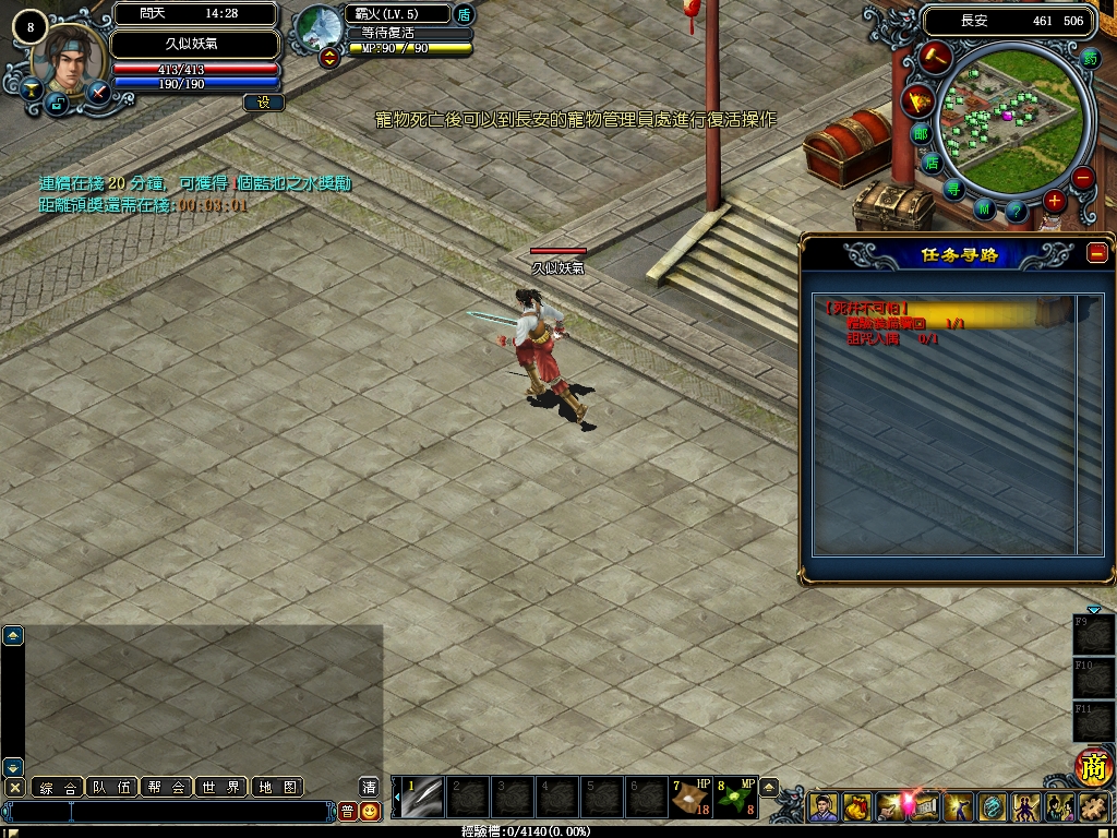 图片[14]源码下载-游戏源码下载-手机游戏源码下载-手机游戏服务端下载-服务端下载-游戏服务端下载-页游服务端下载-页游私服-端游私服-手游私服-游戏私服-网站源码下载-架设工具下载-私服下载【问天之逍遥界】+网页注册+详细文字搭建教程源码下载-游戏源码下载-手机游戏源码下载-手机游戏服务端下载-服务端下载-游戏服务端下载-页游服务端下载-页游私服-端游私服-手游私服-游戏私服-网站源码下载-架设工具下载-私服下载久似妖气源码网