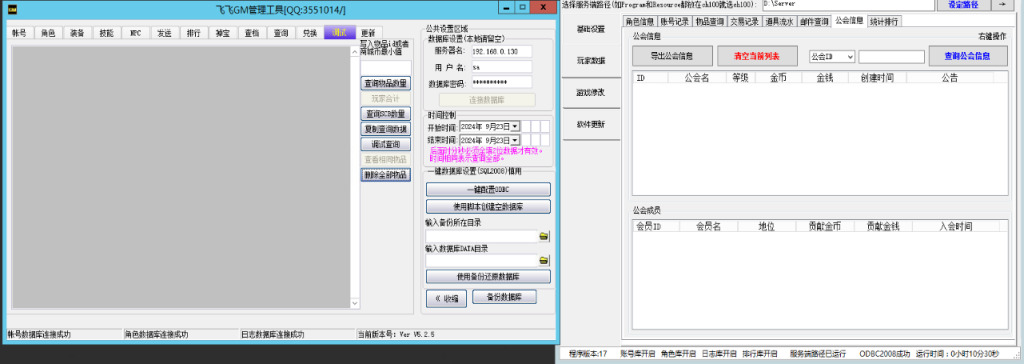 图片[2]源码下载-游戏源码下载-手机游戏源码下载-手机游戏服务端下载-服务端下载-游戏服务端下载-页游服务端下载-页游私服-端游私服-手游私服-游戏私服-网站源码下载-架设工具下载-私服下载【华夏飞飞】+详细文字搭建教程源码下载-游戏源码下载-手机游戏源码下载-手机游戏服务端下载-服务端下载-游戏服务端下载-页游服务端下载-页游私服-端游私服-手游私服-游戏私服-网站源码下载-架设工具下载-私服下载久似妖气源码网