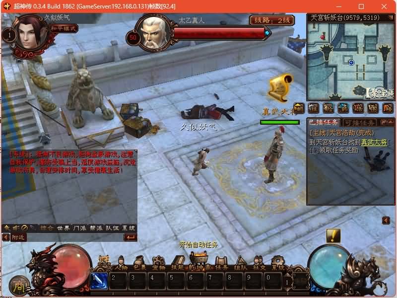 图片[2]源码下载-游戏源码下载-手机游戏源码下载-手机游戏服务端下载-服务端下载-游戏服务端下载-页游服务端下载-页游私服-端游私服-手游私服-游戏私服-网站源码下载-架设工具下载-私服下载【超神传】+详细文字搭建教程源码下载-游戏源码下载-手机游戏源码下载-手机游戏服务端下载-服务端下载-游戏服务端下载-页游服务端下载-页游私服-端游私服-手游私服-游戏私服-网站源码下载-架设工具下载-私服下载久似妖气源码网