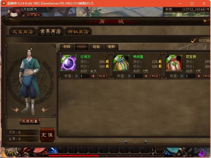 图片[19]源码下载-游戏源码下载-手机游戏源码下载-手机游戏服务端下载-服务端下载-游戏服务端下载-页游服务端下载-页游私服-端游私服-手游私服-游戏私服-网站源码下载-架设工具下载-私服下载【超神传】+详细文字搭建教程源码下载-游戏源码下载-手机游戏源码下载-手机游戏服务端下载-服务端下载-游戏服务端下载-页游服务端下载-页游私服-端游私服-手游私服-游戏私服-网站源码下载-架设工具下载-私服下载久似妖气源码网